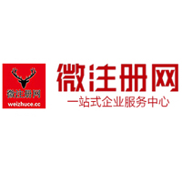 元氏贵阳公司注册之公司注册流程知识总结